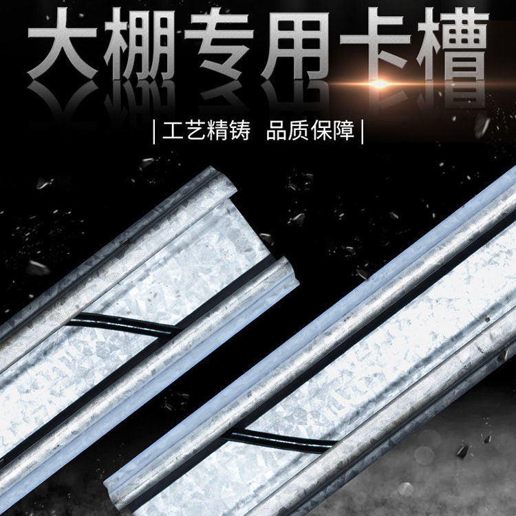 速发销大棚卡槽卡簧大棚压膜配件防风热浸镀锌卡膜槽槽压模条棚膜 - 图2