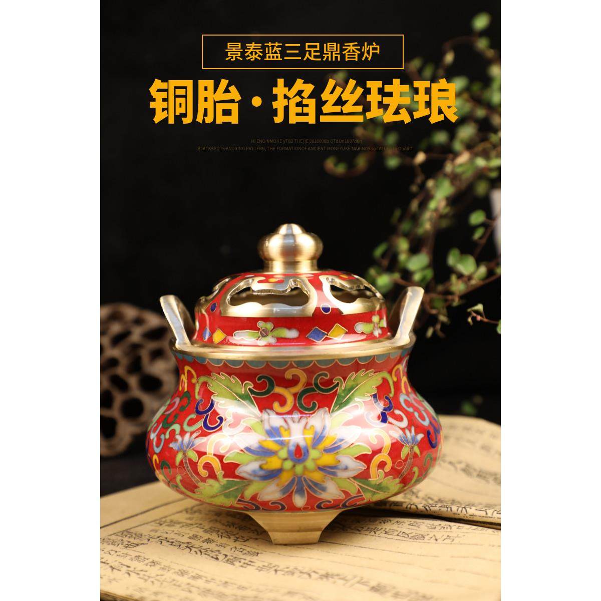 古风景泰蓝香炉纯铜檀香线香插供佛家用室内净化空气盘香薰香炉,淘宝优惠券,粉丝福利购,淘宝优惠卷