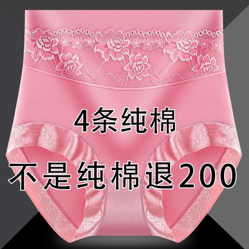 4条装大码内裤女纯棉高腰收腹透气舒适塑身短裤加肥230斤三角裤头 - 图0