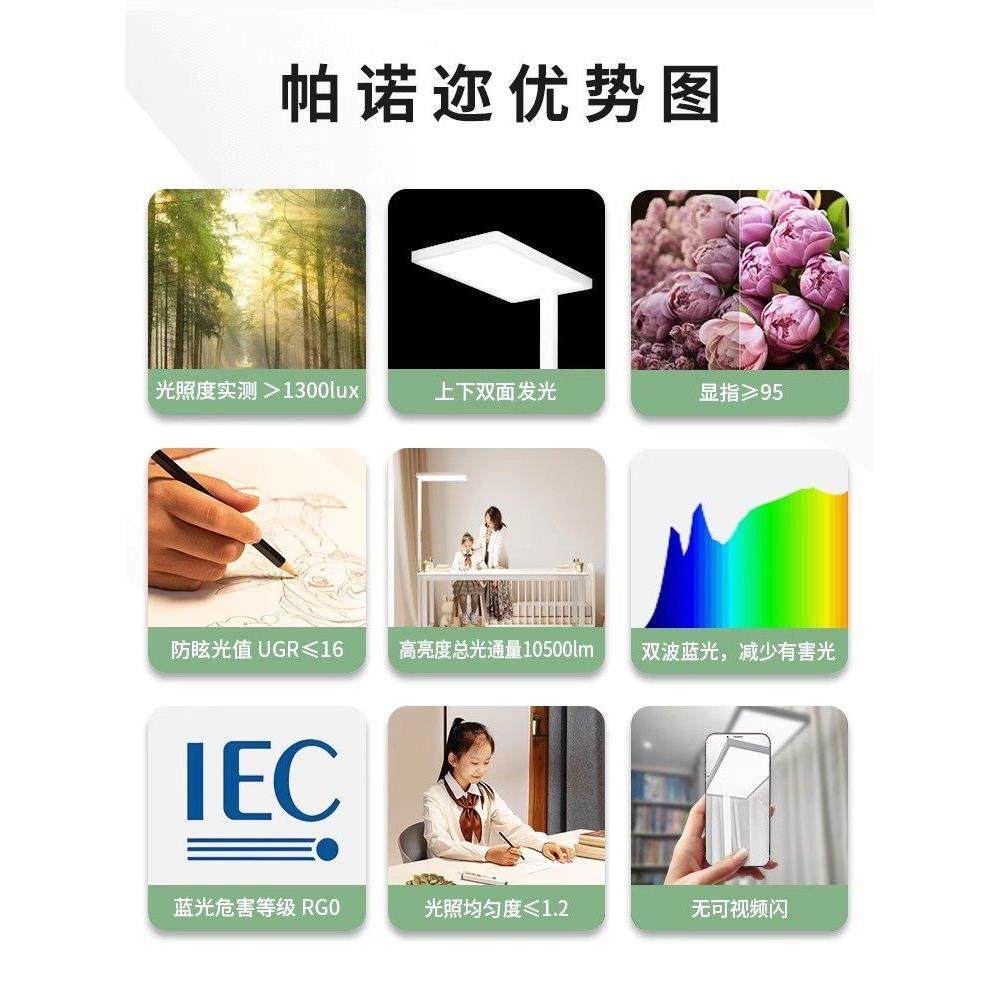 pannello帕诺迩鹿望灵光大路灯落地护眼灯儿童学习专用台灯全光谱,淘宝优惠券,粉丝福利购,淘宝优惠卷