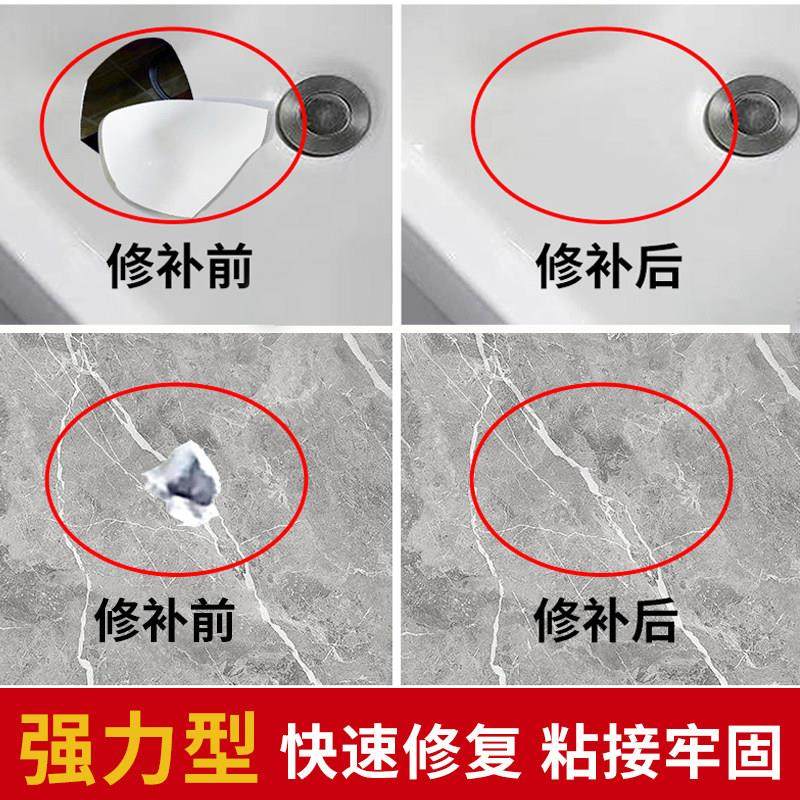 瓷砖修补剂釉面修复膏补瓷胶马桶陶瓷洗手盆破损瓷砖修补剂 地面,淘宝优惠券,粉丝福利购,淘宝优惠卷