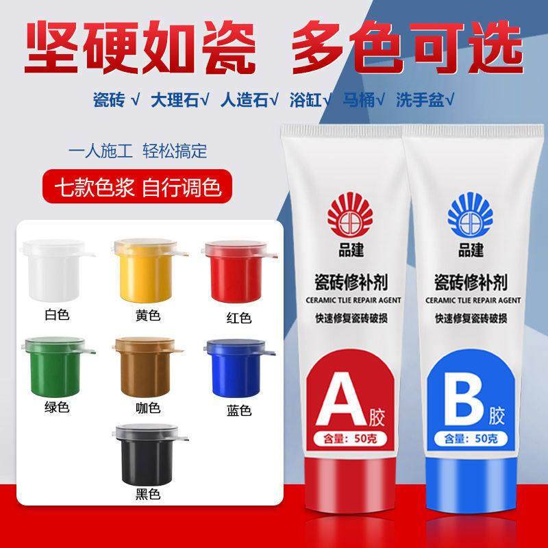 瓷砖修补剂釉面修复膏补瓷胶马桶陶瓷洗手盆破损瓷砖修补剂 地面,淘宝优惠券,粉丝福利购,淘宝优惠卷