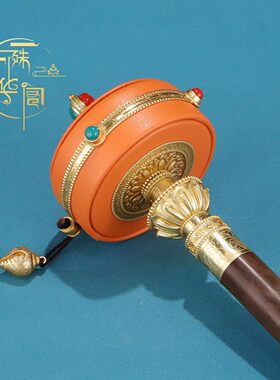 族手摇供奉摆财神观喇荣藏筒转动轮莲师音绿度件包邮家用转母桌面