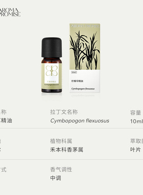 芳野叙尼泊尔柠檬草/柠檬香茅精油酸甜清新空气按摩香薰植物驱蚊