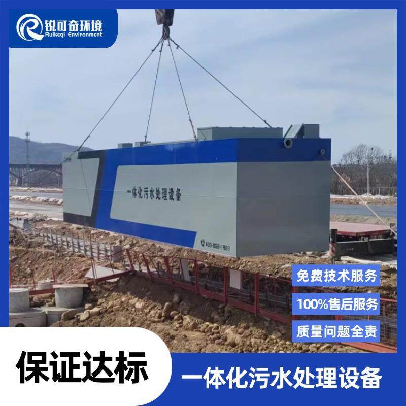 一体化污水处理设备小区生活污水工厂污水AAO工艺环保非标设备,淘宝优惠券,粉丝福利购,淘宝优惠卷