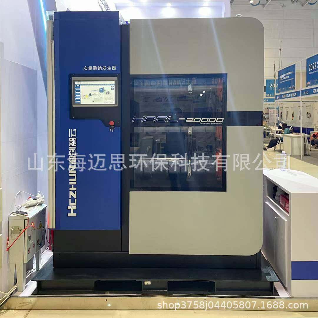 海迈思供用1kg次氯酸钠发生器污水自来水处理设备厂家,淘宝优惠券,粉丝福利购,淘宝优惠卷