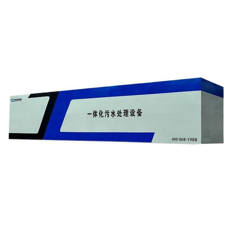 一体化污水处理设备小区生活污水工厂污水AAO工艺环保非标设备,淘宝优惠券,粉丝福利购,淘宝优惠卷
