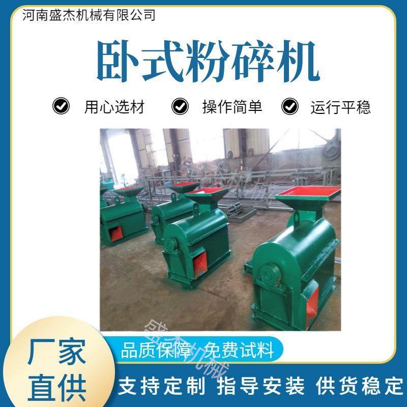 新品推荐畜禽有机肥卧式粉碎设备养殖户动物排泄物制肥破碎机器,淘宝优惠券,粉丝福利购,淘宝优惠卷