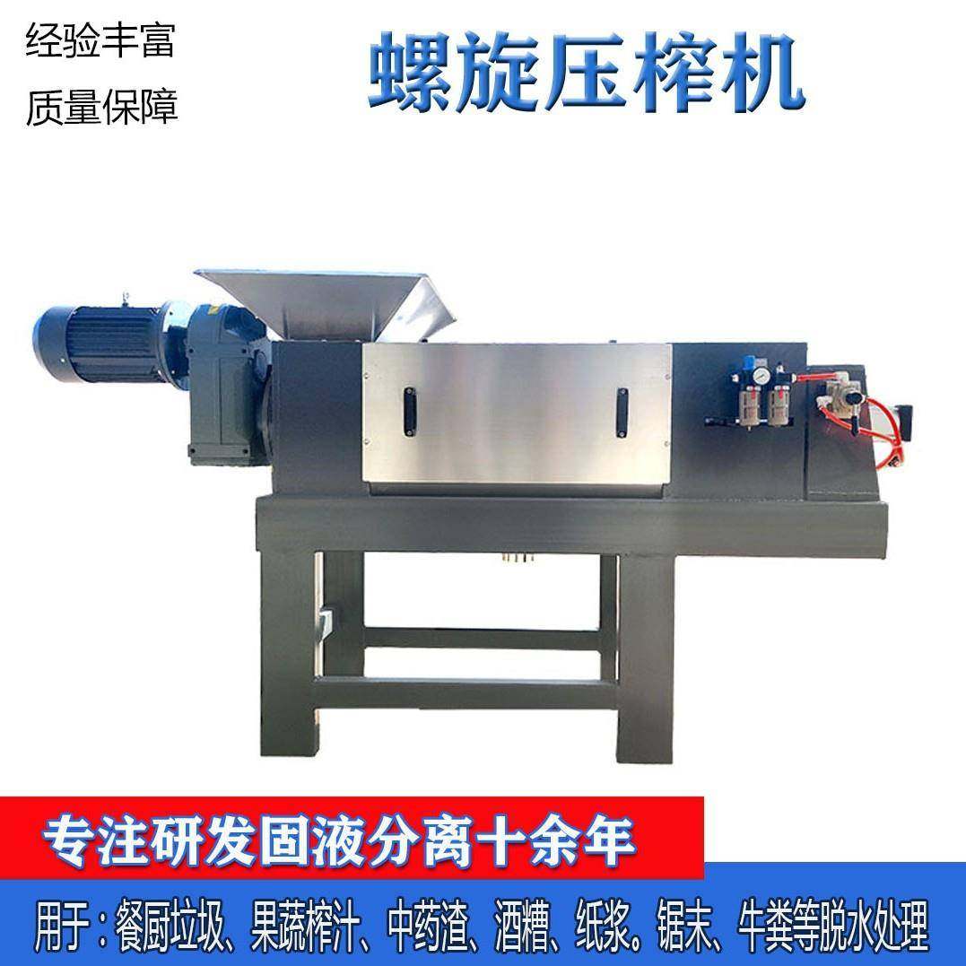 皮革废渣挤压脱水机螺旋压榨脱水机牛毛灰皮肉渣榨干固液挤压分离,淘宝优惠券,粉丝福利购,淘宝优惠卷