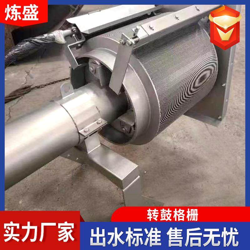 304不锈钢转鼓式细格栅全自动ZG型螺旋转鼓式格栅除污机厂家,淘宝优惠券,粉丝福利购,淘宝优惠卷