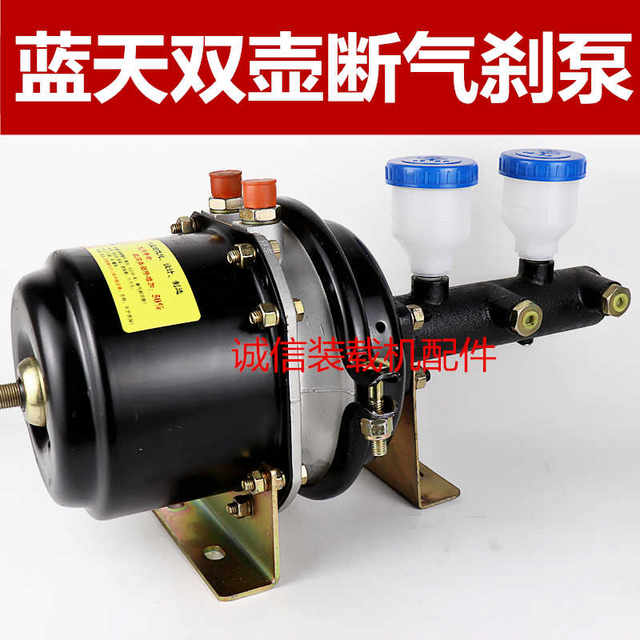 Small loader forklift air brake pump, air booster pump pump head, double pot brake master cylinder, air brake master cylinder