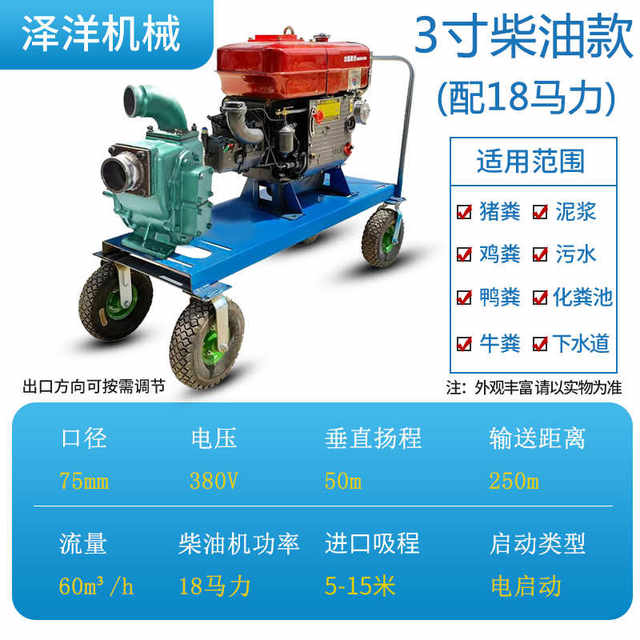 Diesel engine manure pump, farm septic tank cleaning, household flood control, pig manure pumping machine, manure suction and sewage mud pump