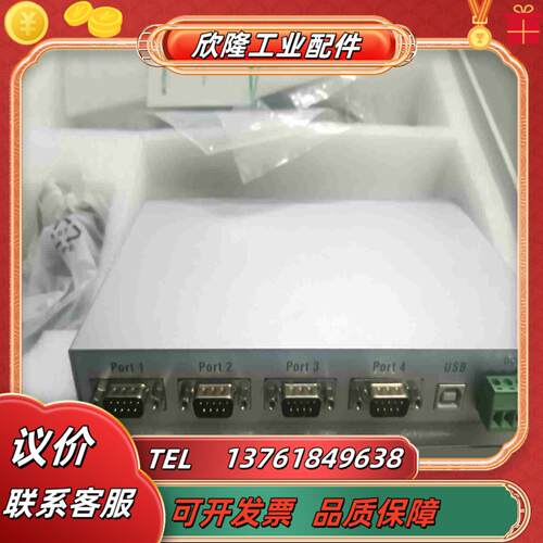 宇泰高科 USB转4口RS232串口转换器 USB串口扩展器议价 - 图0