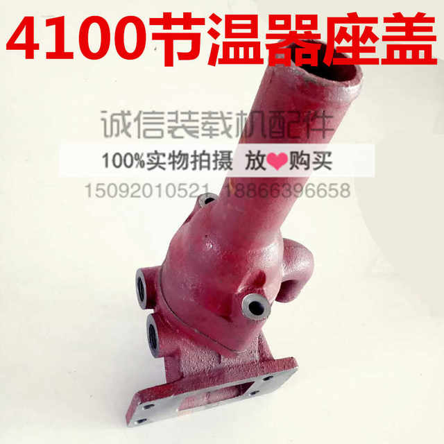 Loader forklift accessories Weichai Huadong Huafeng Kaidong ZH4100 4102 water pump seat cover thermostat seat cover