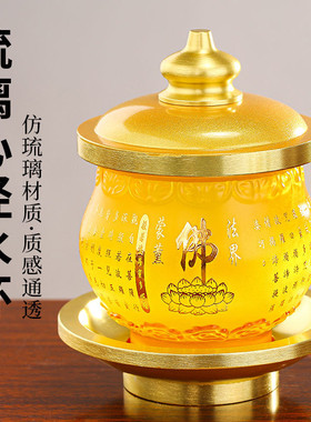 佛前供水杯琉璃大悲供杯佛家用室内供水杯子佛堂圣水杯菩萨净水杯