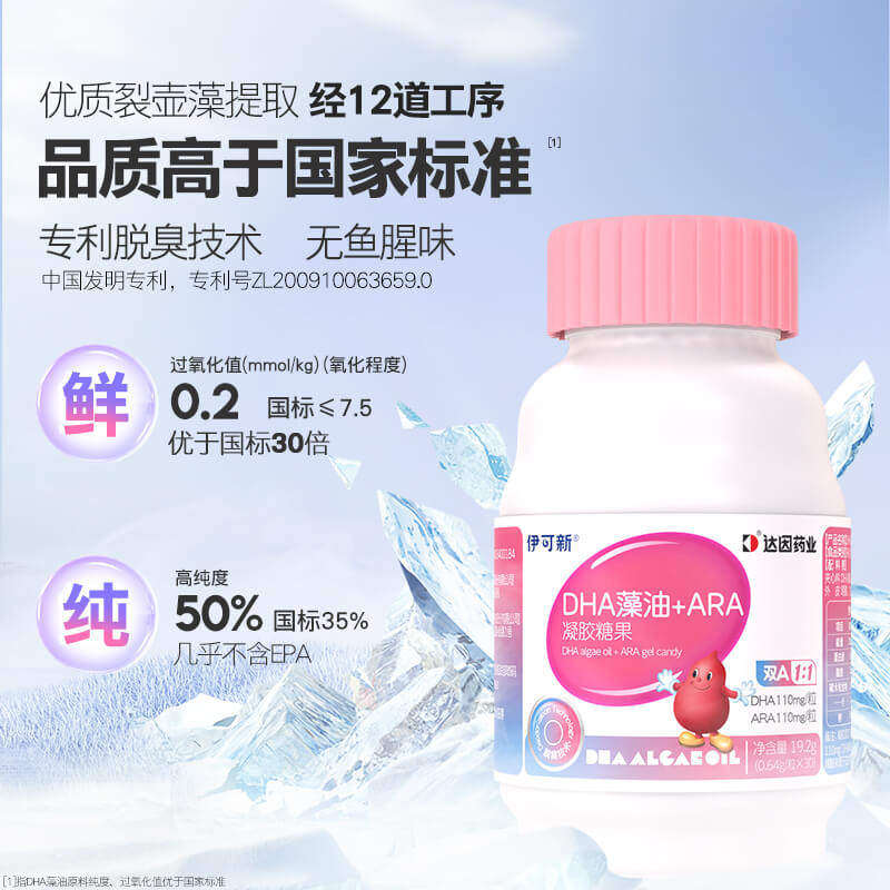 伊可新DHA婴幼儿专用DHA藻油ARA软胶囊新生宝宝儿童非鱼肝油0-3岁,淘宝优惠券,粉丝福利购,淘宝优惠卷