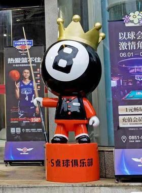 黑八台球公仔大摆件卡通玻璃钢雕塑俱乐部台球厅店铺开业装饰落地