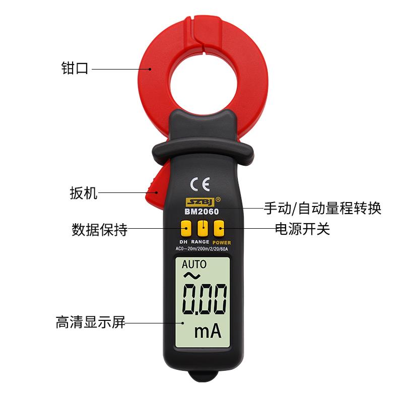 电路检测专业工具 微电流钳形表BM2060 滨江正品 漏电流测试 - 图1