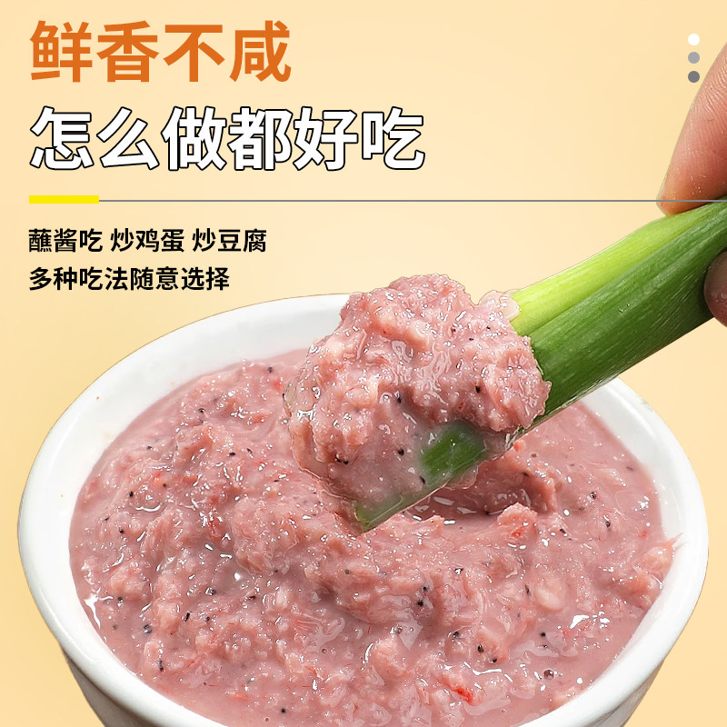 味初语80g虾酱青岛特产鲜虾酱即食海鲜拌面炒菜正宗蜢虾虾怪酱,淘宝优惠券,粉丝福利购,淘宝优惠卷