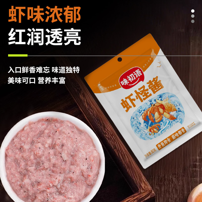 味初语80g虾酱青岛特产鲜虾酱即食海鲜拌面炒菜正宗蜢虾虾怪酱,淘宝优惠券,粉丝福利购,淘宝优惠卷