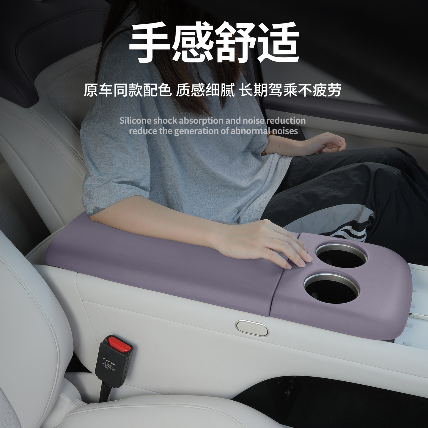 适用于阿维塔06扶手箱保护套防刮耐磨专车专用汽车扶手箱保护套,淘宝优惠券,粉丝福利购,淘宝优惠卷