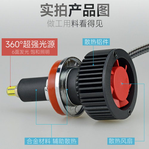 超亮360度LED前雾灯灯泡汽车改装H8 H11黄金光防雾灯H7近光灯H1H9 - 图3