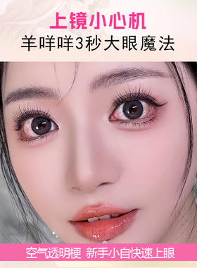 鱼小丫下睫毛女自然仿真咩系假睫毛女单簇分段式羊咩咩新手眼睫毛