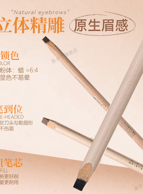 鱼小丫眉笔女防水持久不脱色新手初学者自然根根分明野生眉坎刀