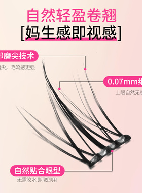 鱼小丫太阳花免胶假睫毛纯欲自然