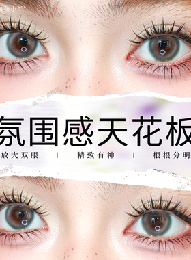 鱼小丫假睫毛天使蕾蕾眼睫毛自然仿真上镜清透伪睫毛纯欲新手蕾丝