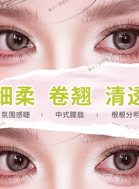 鱼小丫假睫毛月光纱上睫毛自然仿真眼睫毛新手单簇分段式漫画睫毛