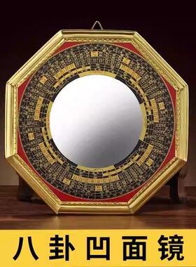 罗经八卦镜平面摆件太极乾坤图