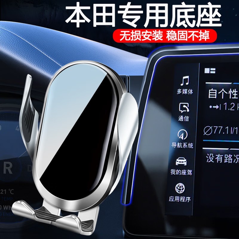 本田23-25款HRV/ZRV致在车载手机支架屏幕专车导航支架车内饰品 - 图3