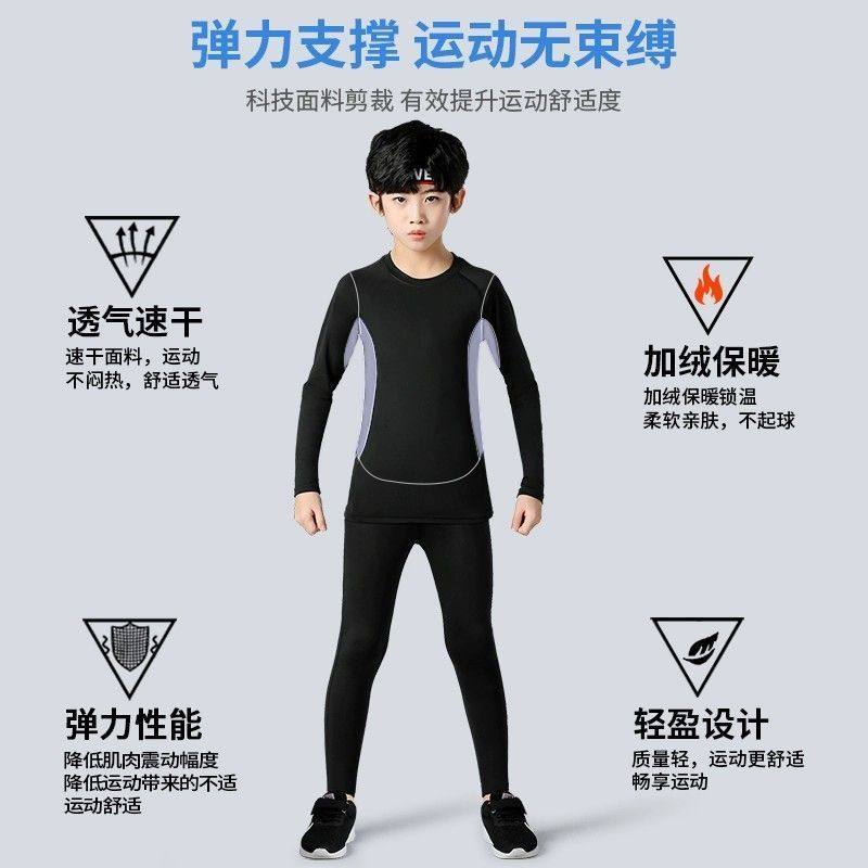 儿童速干衣滑雪保暖内搭衣裤压缩加绒秋冬季打底户外跑步运动套装,淘宝优惠券,粉丝福利购,淘宝优惠卷