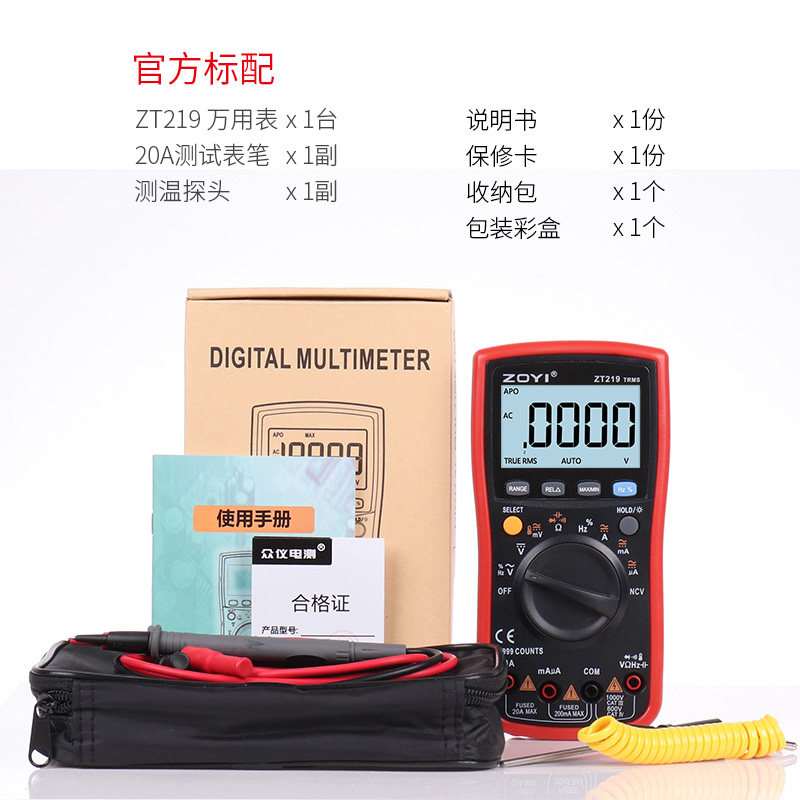 zoyi众仪数字万用表ZT219四位半高精度智能防烧万能表VC15B VC17B - 图2
