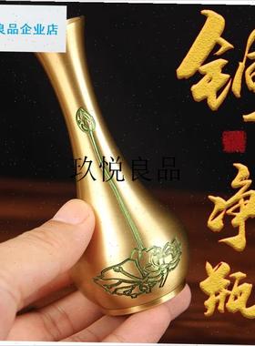 铜净水瓶柳e枝供奉桌面佛前玉净小花瓶摆件香道收纳筒家居茶道插,
