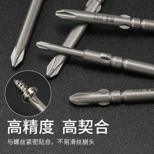 邦远801电动螺丝刀头M5加硬强磁性50-100mm十字BSD101电批起子头 - 图1