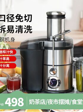 插电式大功率商用榨汁机大口径免切水果奶茶店摆摊榨甘蔗