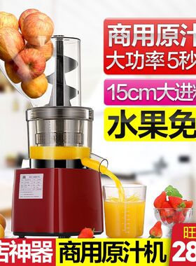 麦可酷原汁机商用鲜榨汁机汁渣分离大型开店摆摊大功率果汁大口径