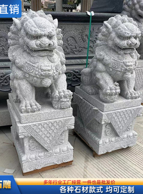 石雕石狮子一对芝麻黑北京狮南方狮青石献钱狮花岗岩石狮子摆件