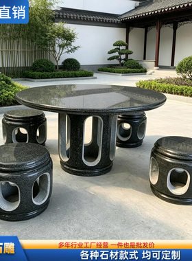 石桌石凳石雕圆鼓桌子庭院花园家用户外青石石头桌子中式茶几桌椅