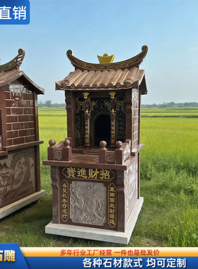 石雕土地公小庙财神庙印度红芝麻黑石龙王王爷宫观音山神庙城隍庙