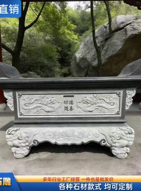 石头供桌神台芝麻黑供台青石条案台花岗岩石桌大理石八仙桌宗祠堂
