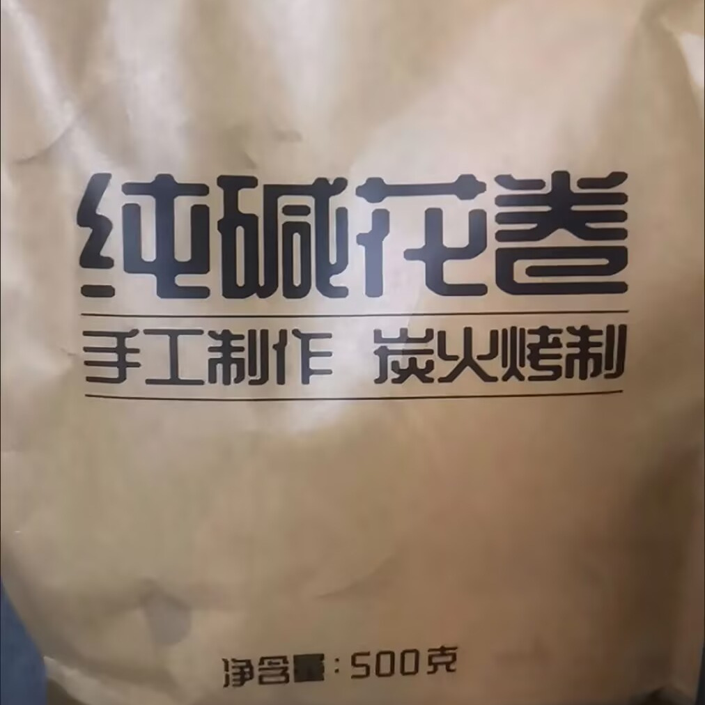 菜青虫纯碱养胃烤馍手指馍香酥条形小馍豆馍片干馍馍磨牙棒零食-图0