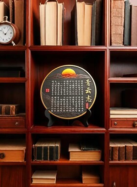青云志书法字画摆件博古架摆设