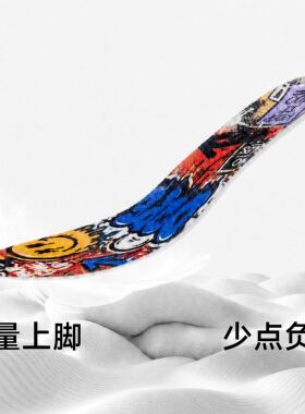 音速猫TPEE弹力鞋垫减震足弓