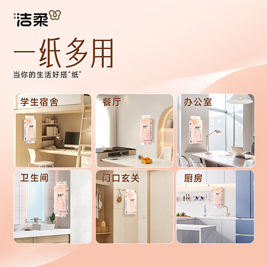洁柔大包悬挂式抽纸整箱批餐巾纸家用实惠装厕纸宿舍擦手卫生纸巾,淘宝优惠券,粉丝福利购,淘宝优惠卷