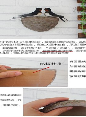 墙壁装饰挂件仿真燕子春季装饰品 家居装饰 仿真小鸟燕窝燕巢鸟窝