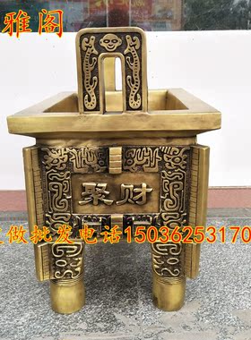 铜聚财鼎大号四方鼎招财摆件门厅