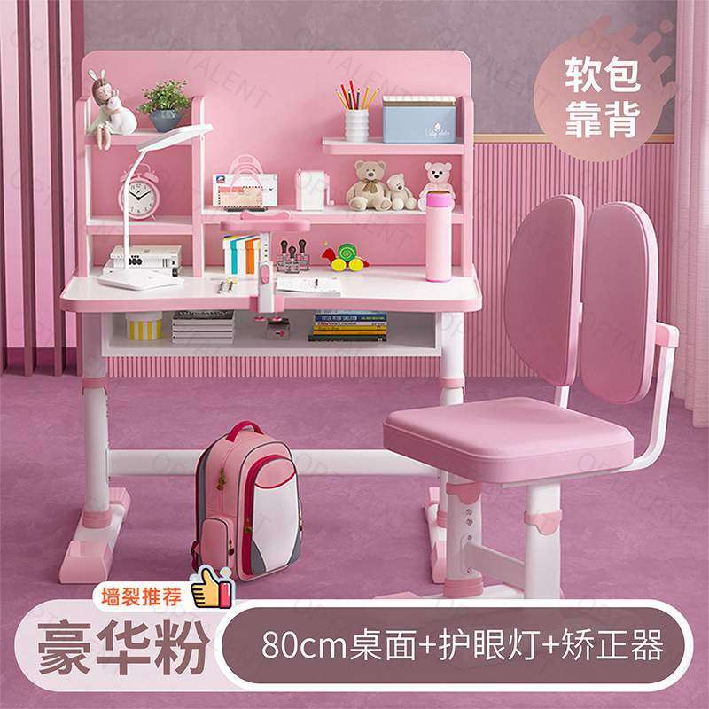 儿童学习桌可升降小学生家用作业书桌写字台桌椅套装男女孩课桌椅,淘宝优惠券,粉丝福利购,淘宝优惠卷